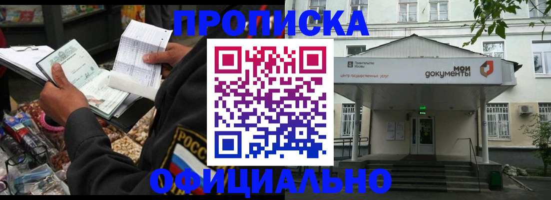 временная регистрация в квартире в Шарье
