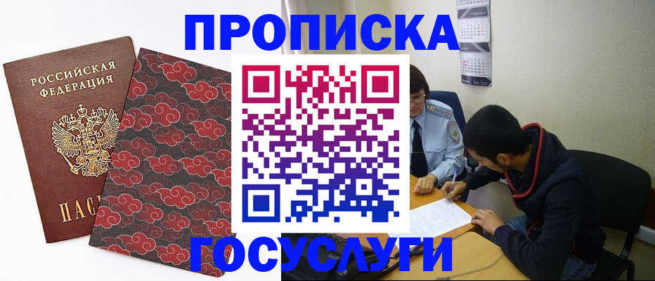 временная регистрация купить в Шарье