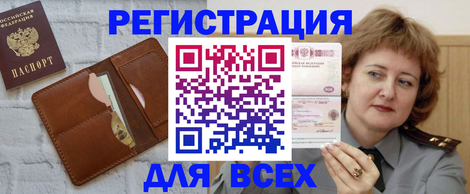 прописка гарантия в Шарье