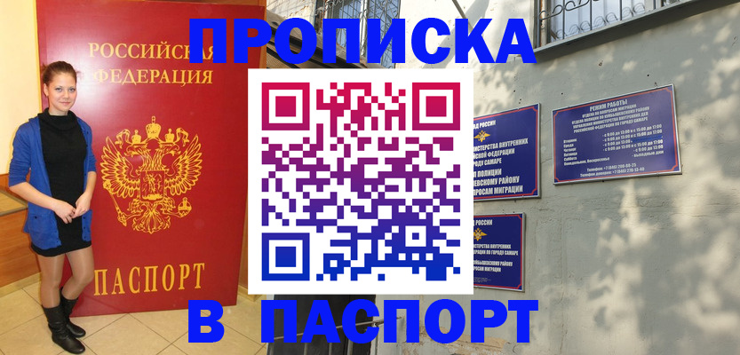 миграционный учет в Шарье