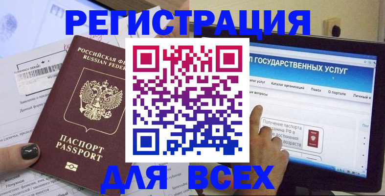 прописка для кредита в Шарье