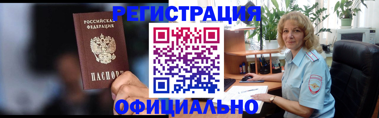 временная прописка в Шарье