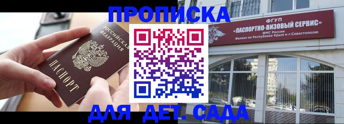 временная регистрация собственник в Шарье